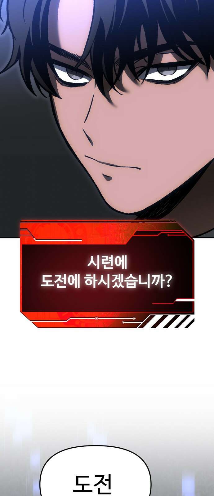 보스였음 2부 005． 심연의 탑 (1) 30