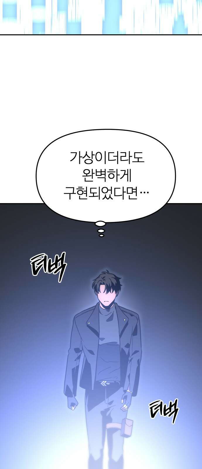 보스였음 2부 005． 심연의 탑 (1) 32