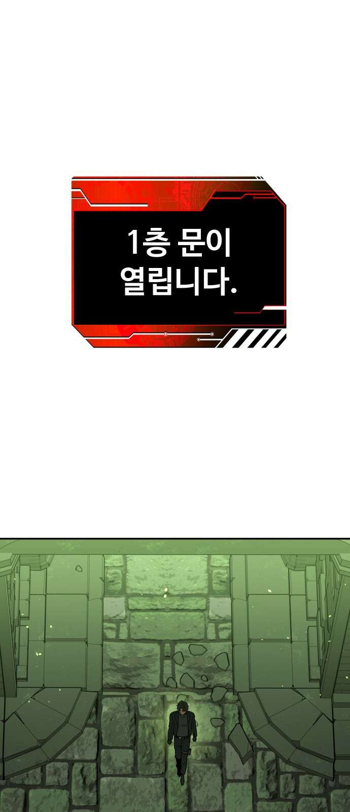 보스였음 2부 005． 심연의 탑 (1) 34