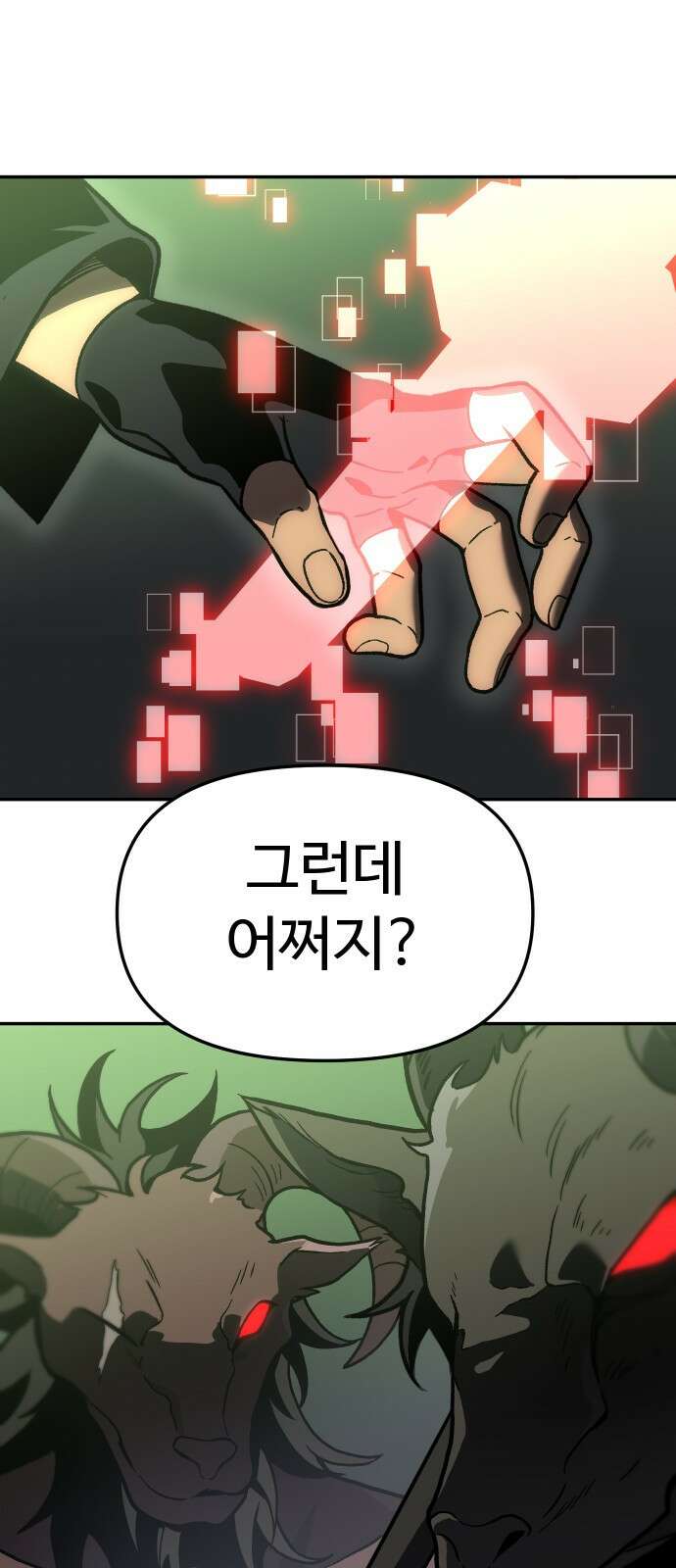 보스였음 2부 005． 심연의 탑 (1) 41
