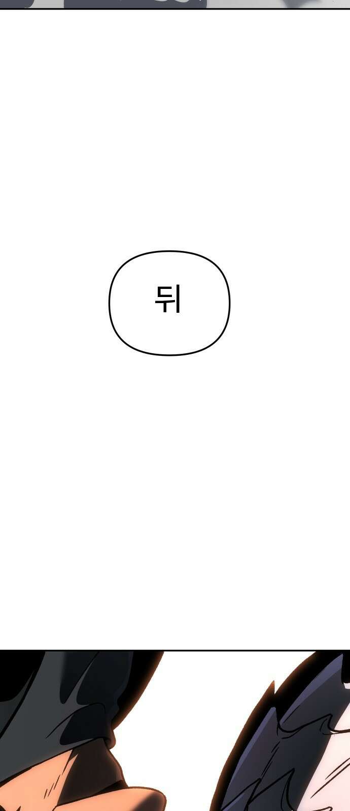 보스였음 2부 005． 심연의 탑 (1) 51