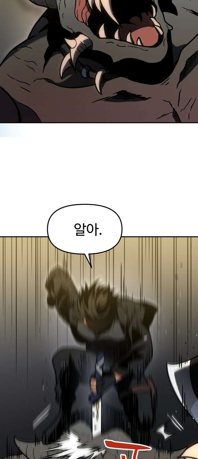 보스였음 2부 005． 심연의 탑 (1) 64