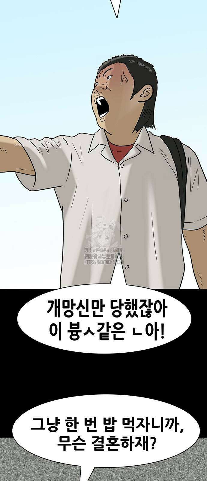 배달왕 122화 3