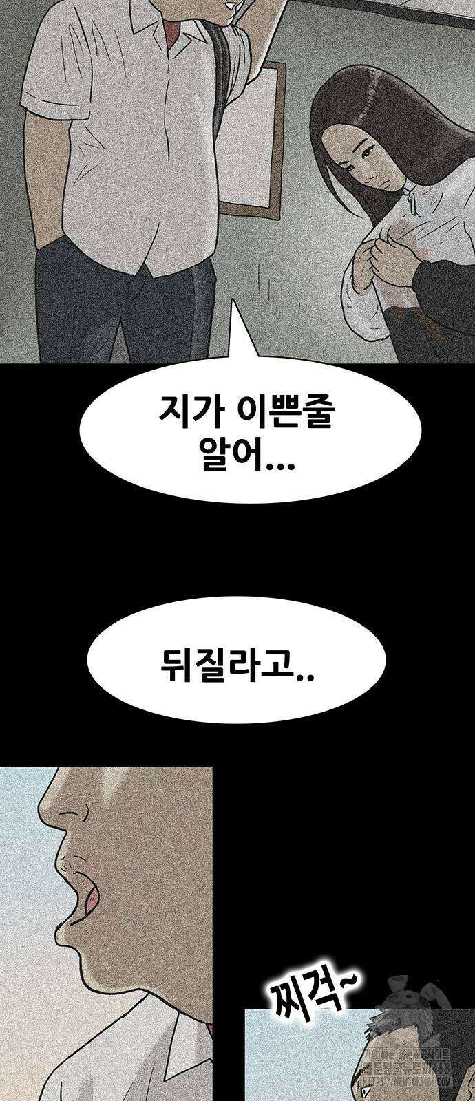 배달왕 122화 5