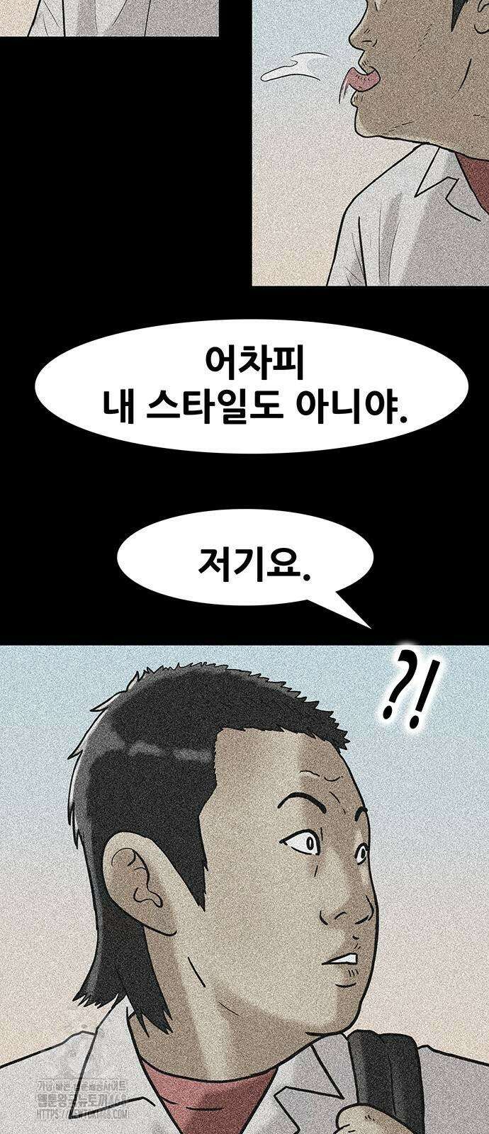 배달왕 122화 6