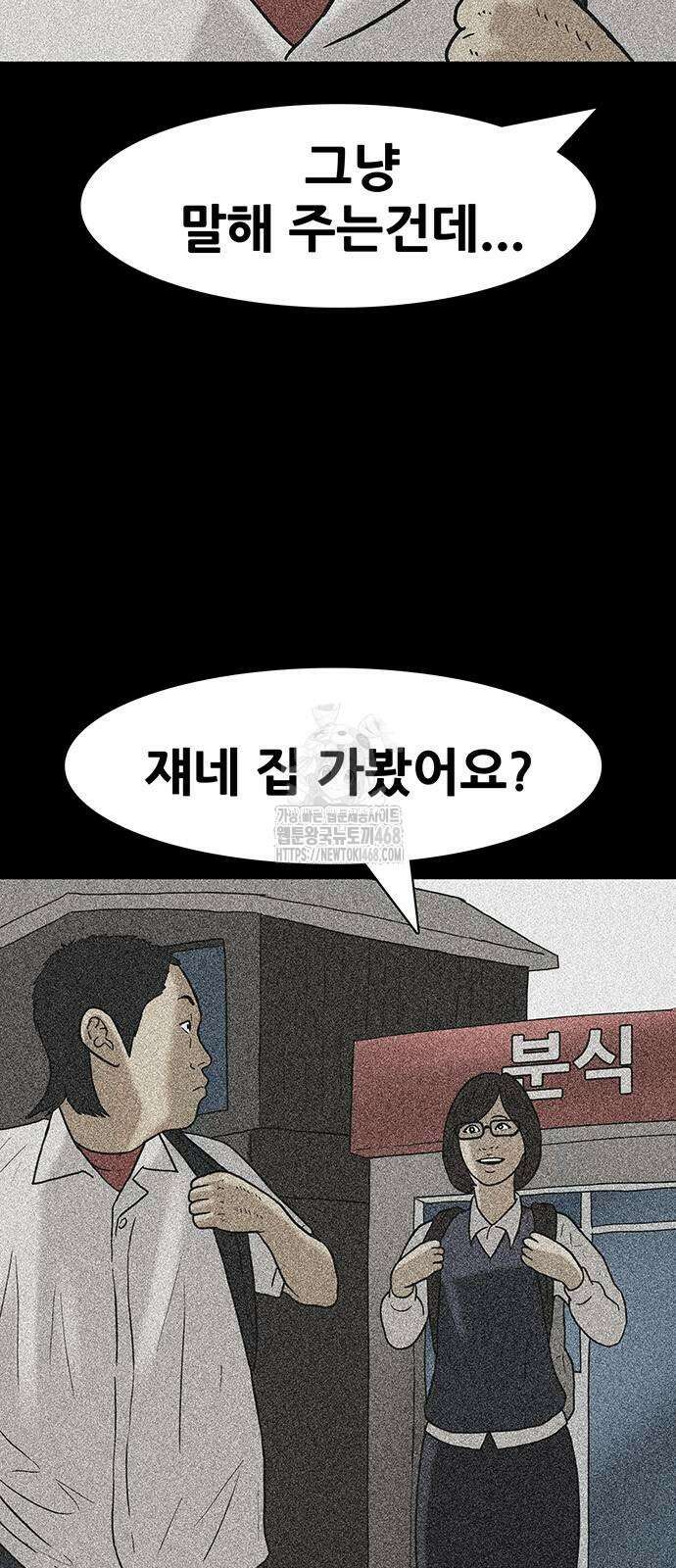 배달왕 122화 7