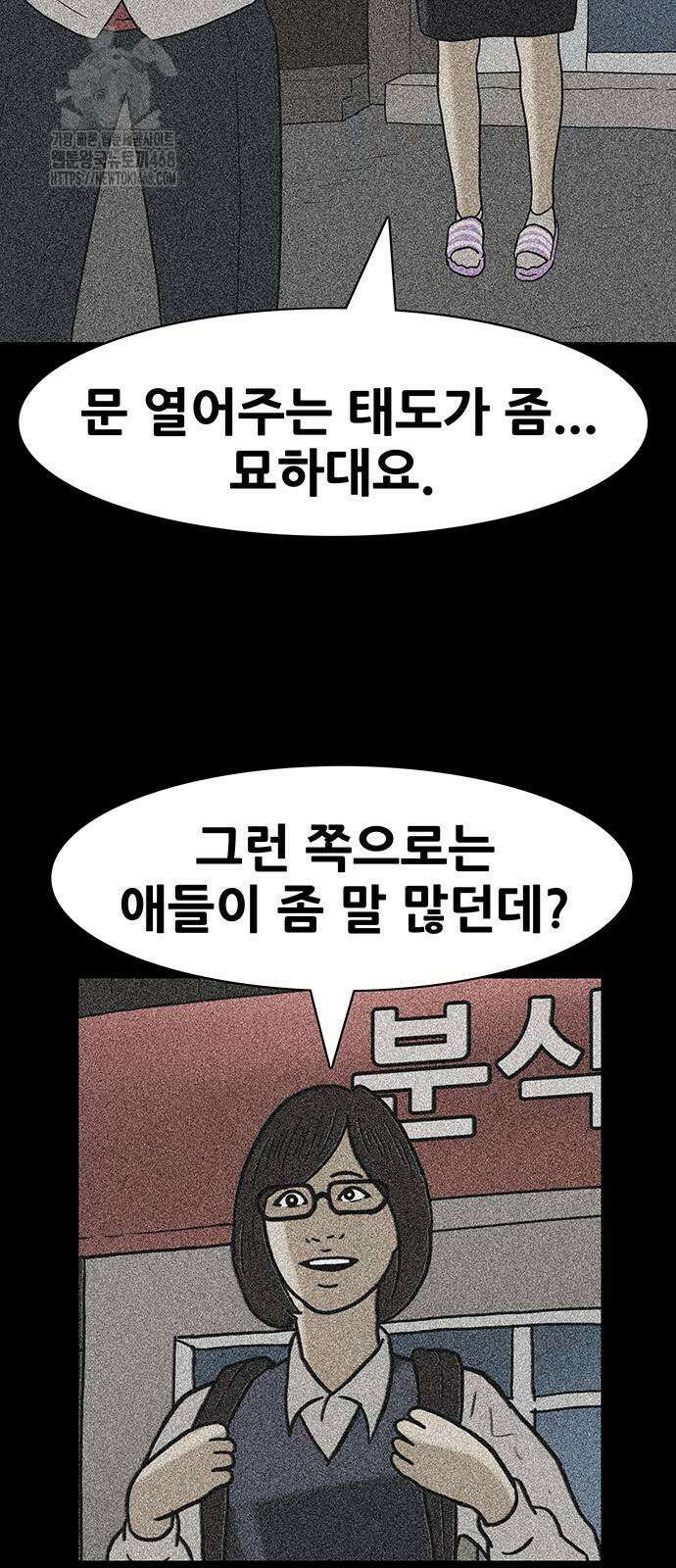배달왕 122화 8