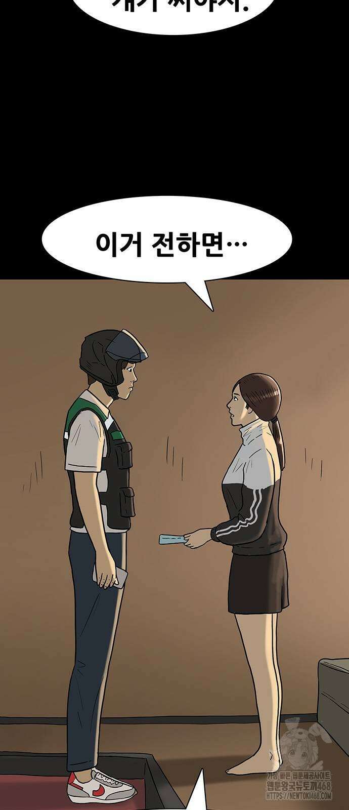 배달왕 122화 12