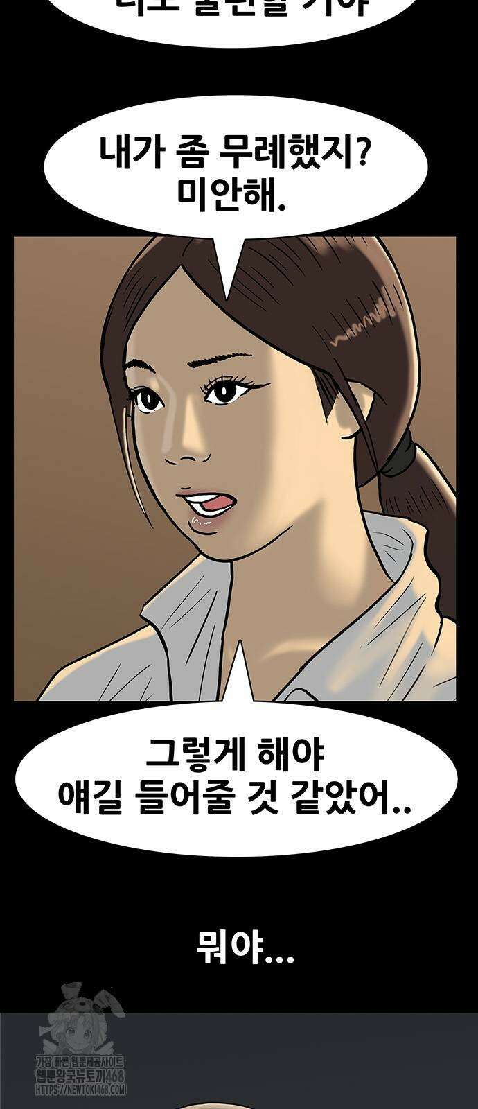 배달왕 122화 14