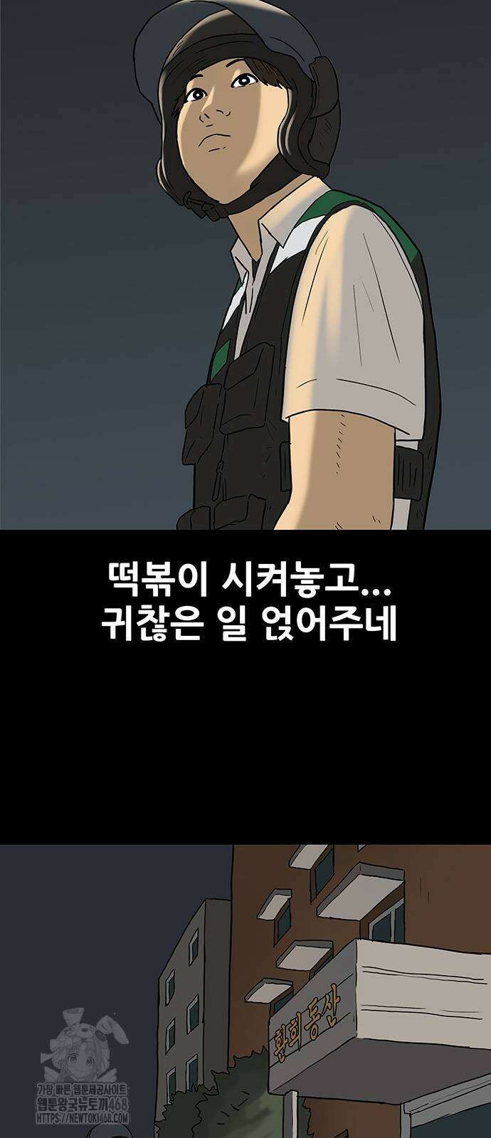 배달왕 122화 15