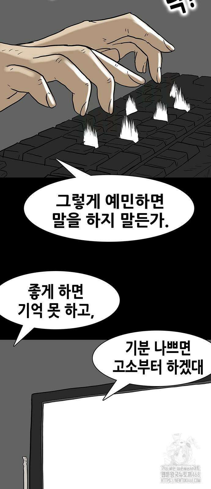 배달왕 122화 17