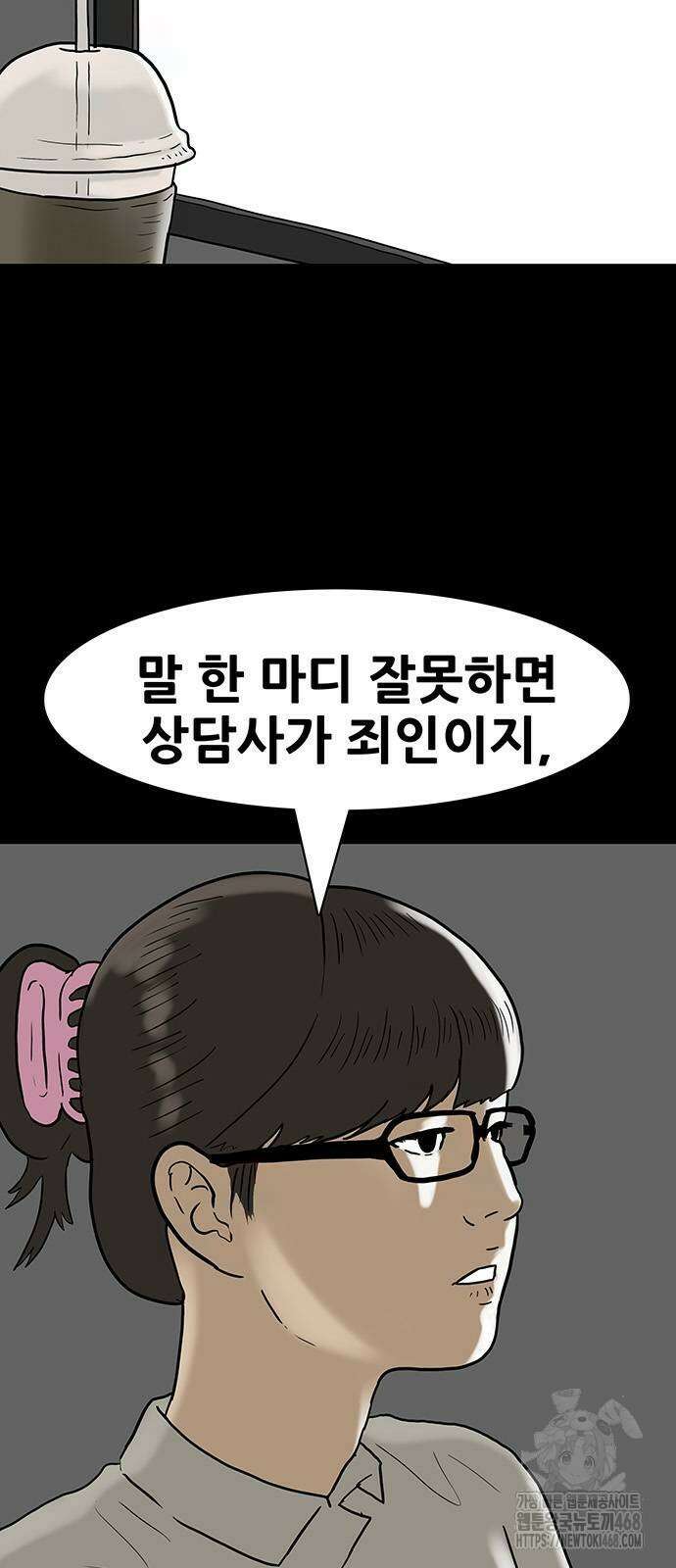 배달왕 122화 18
