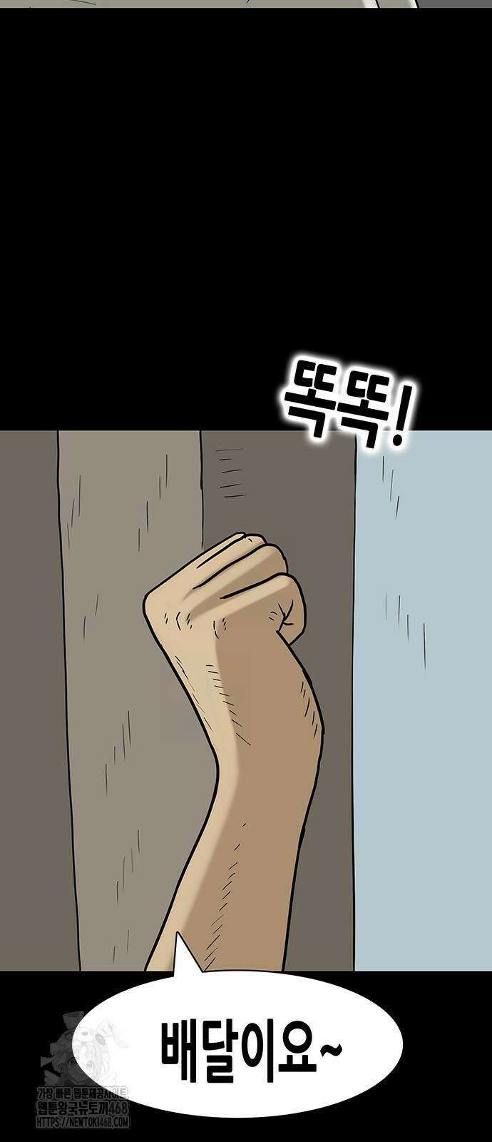 배달왕 122화 19