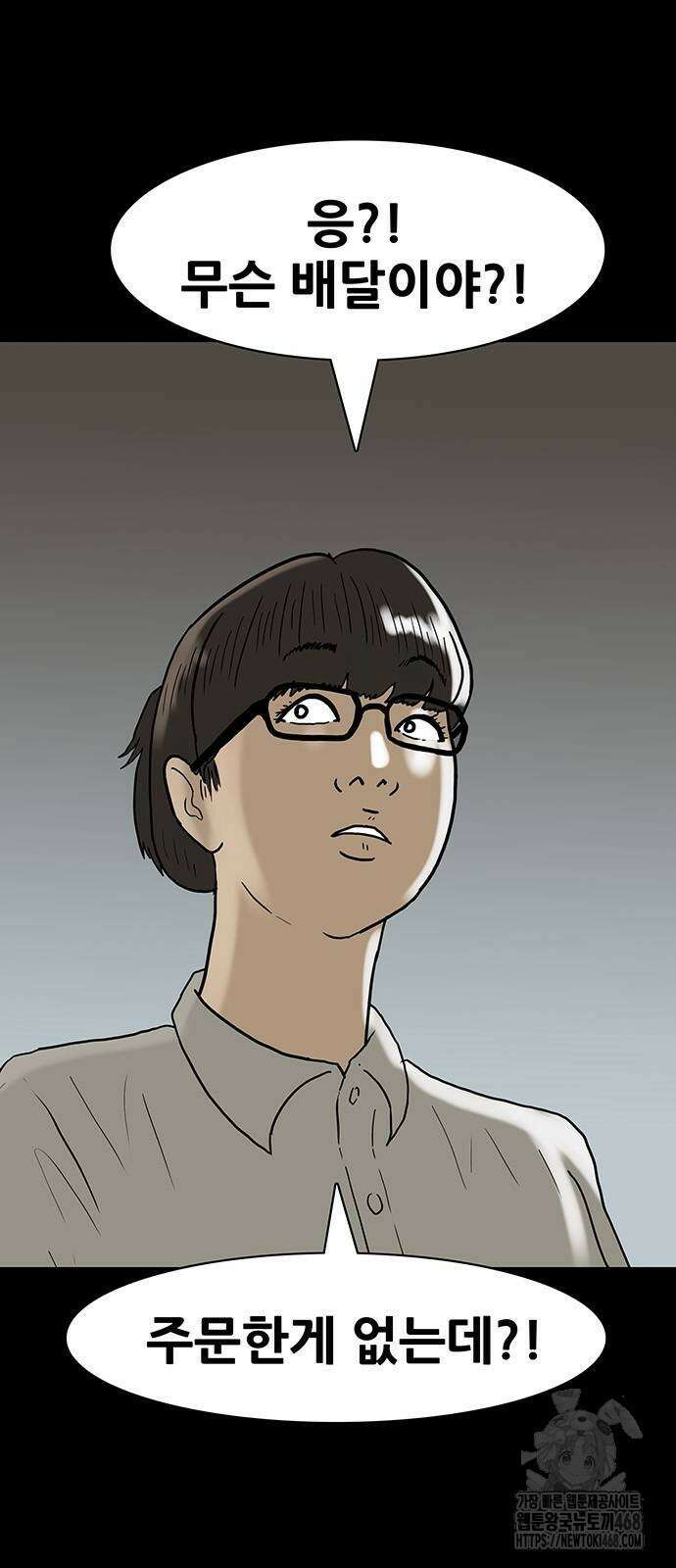 배달왕 122화 20