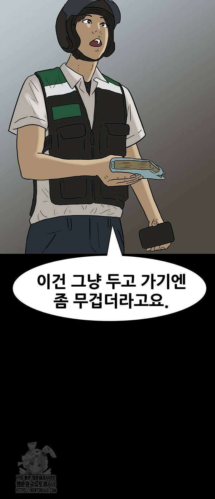 배달왕 122화 22