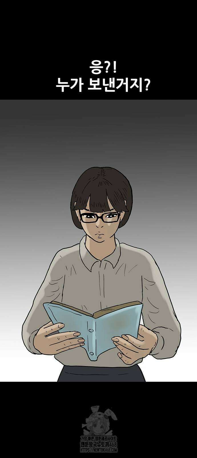 배달왕 122화 23