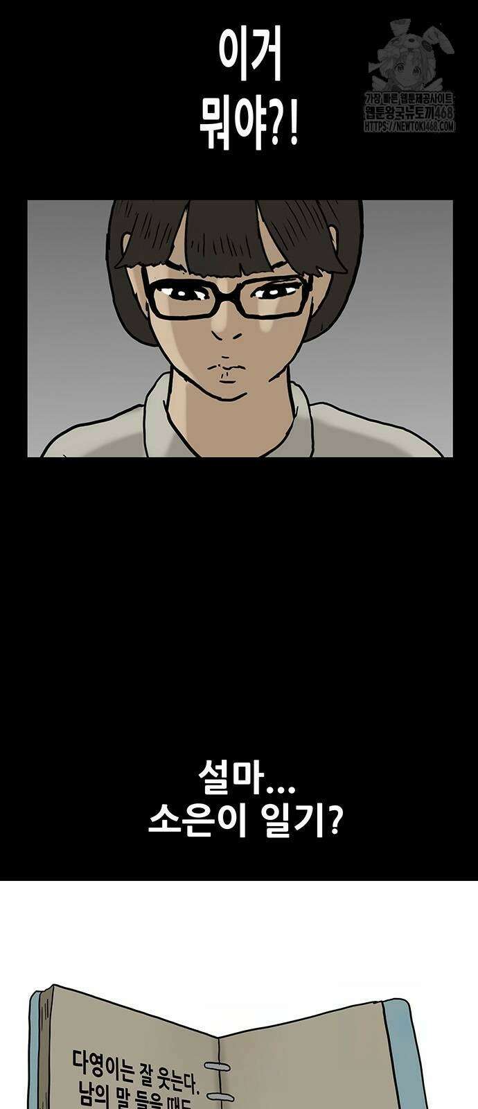 배달왕 122화 24