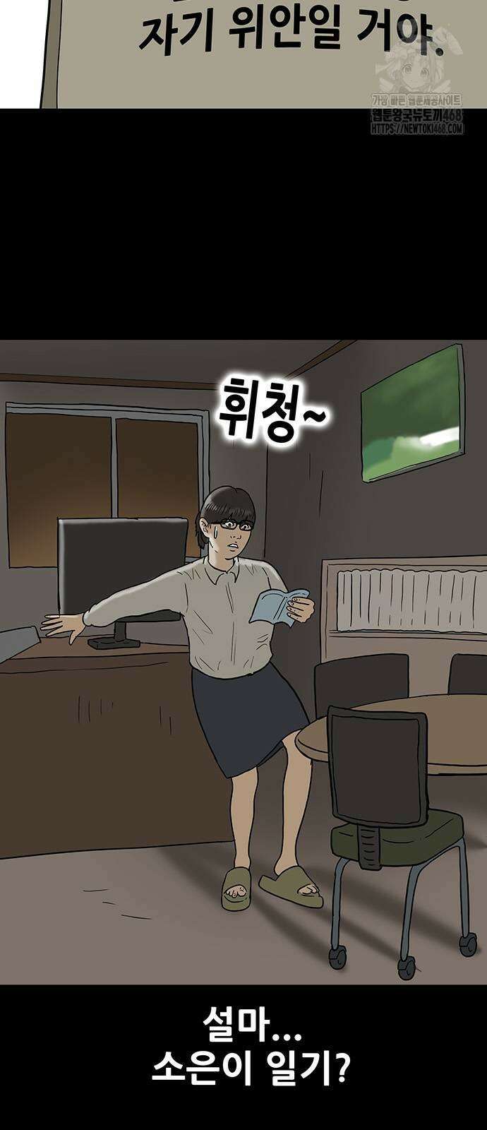 배달왕 122화 26