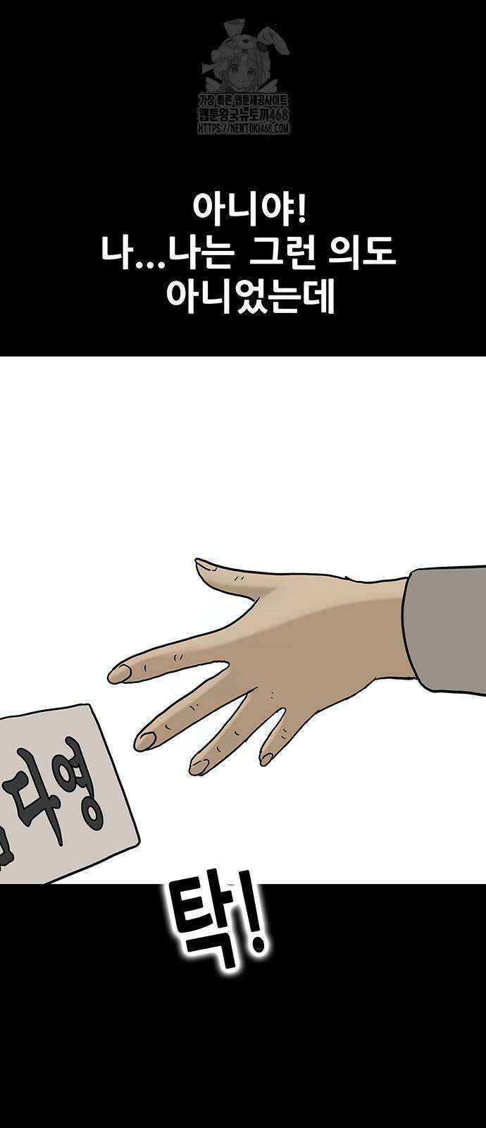 배달왕 122화 27