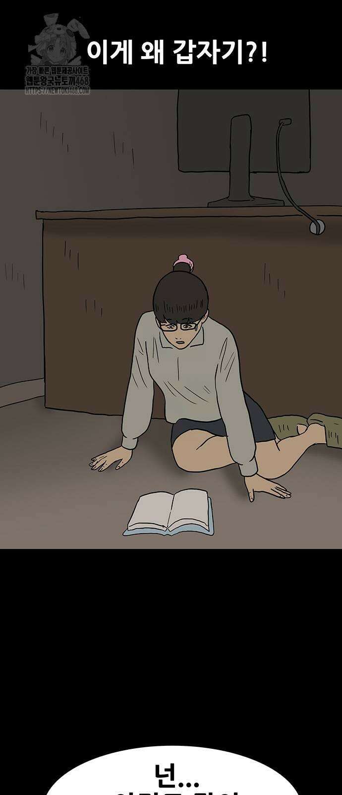 배달왕 122화 28