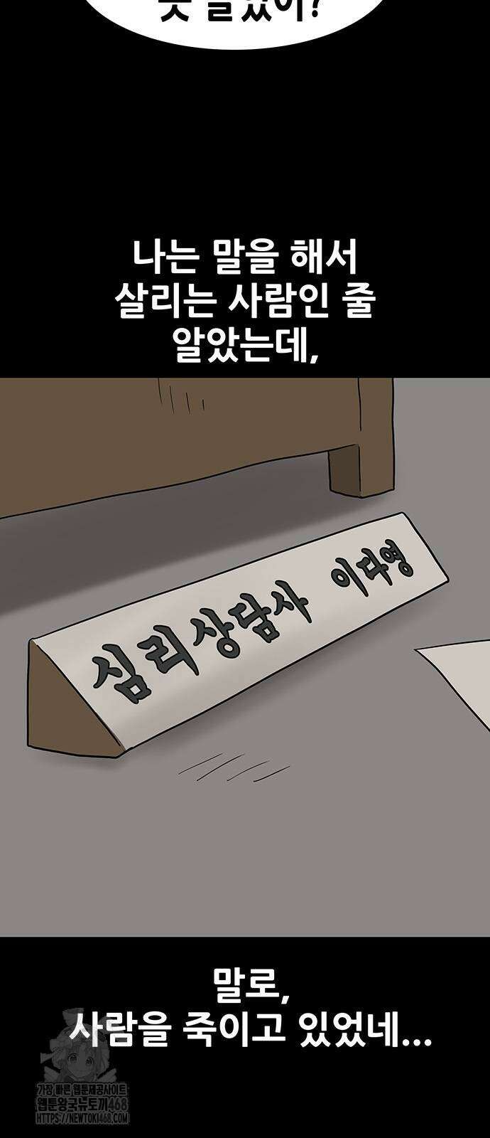배달왕 122화 31