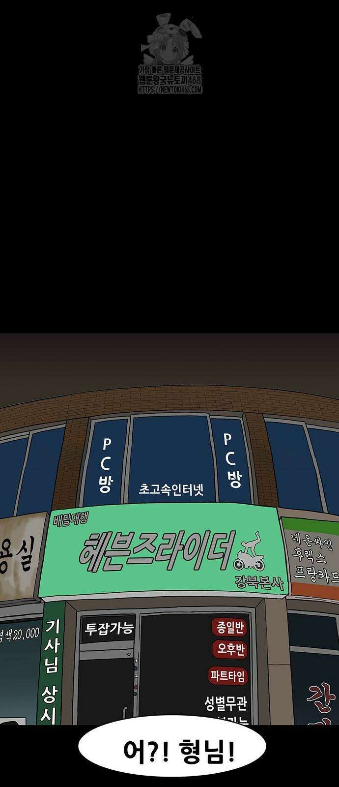배달왕 122화 32