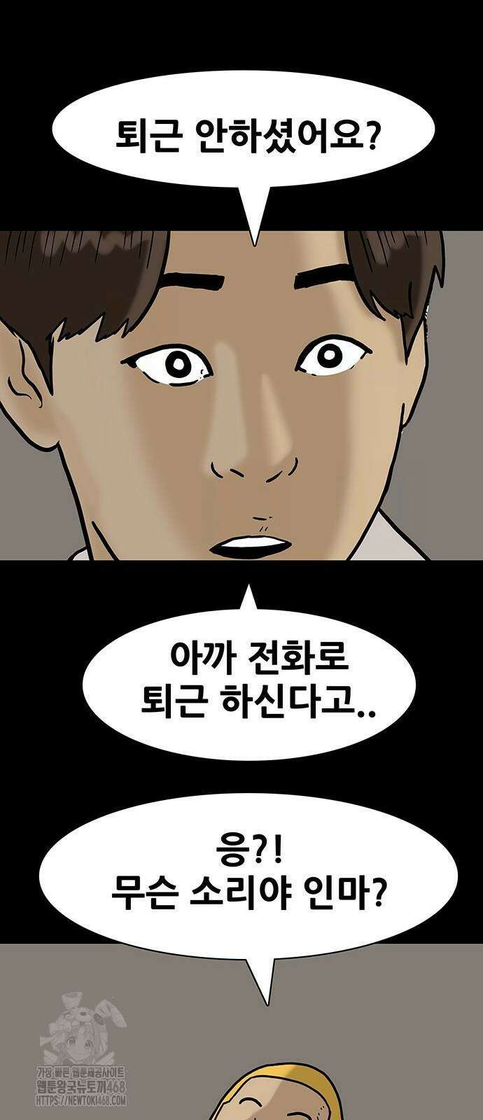 배달왕 122화 33