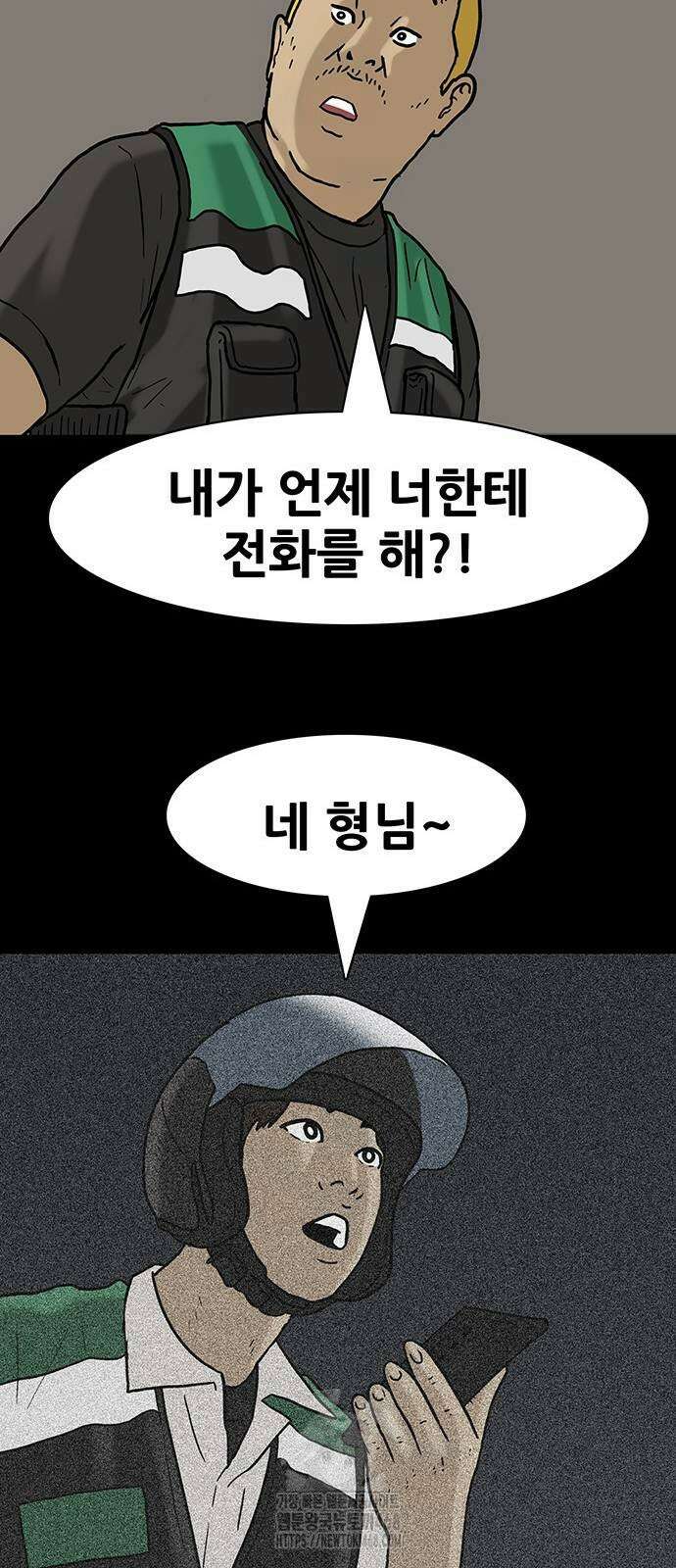 배달왕 122화 34