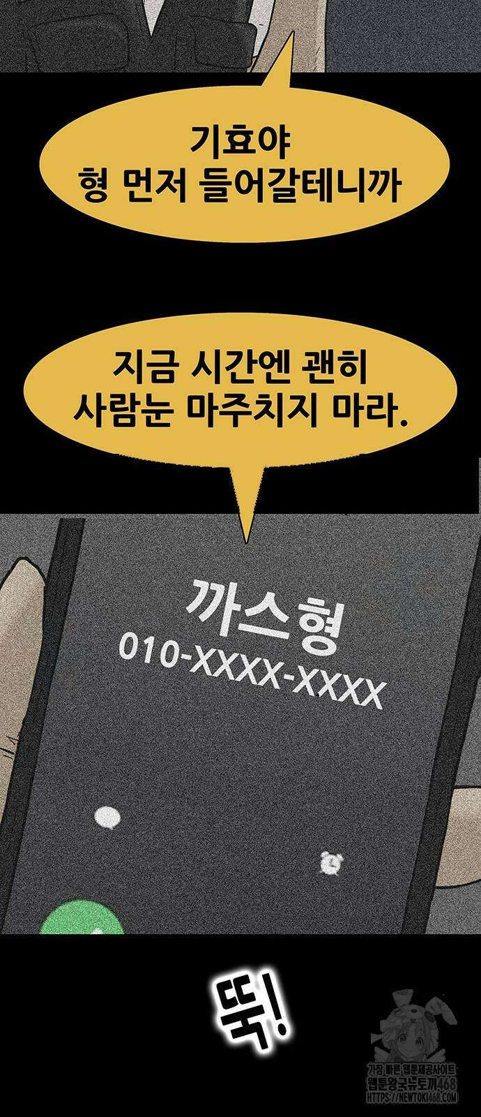 배달왕 122화 35