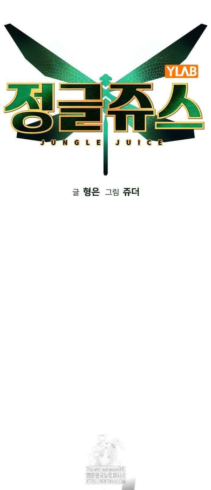 정글쥬스 시즌3 25화 21