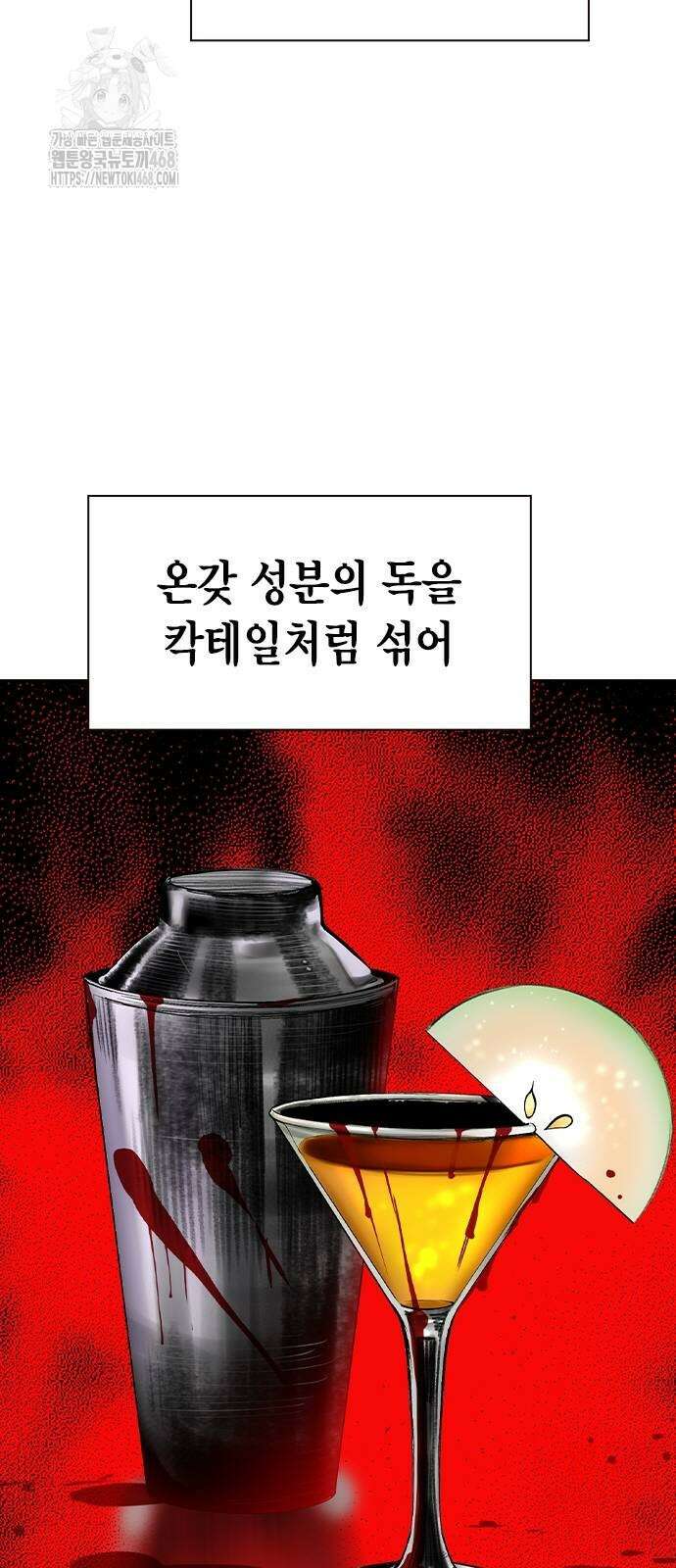 정글쥬스 시즌3 25화 86
