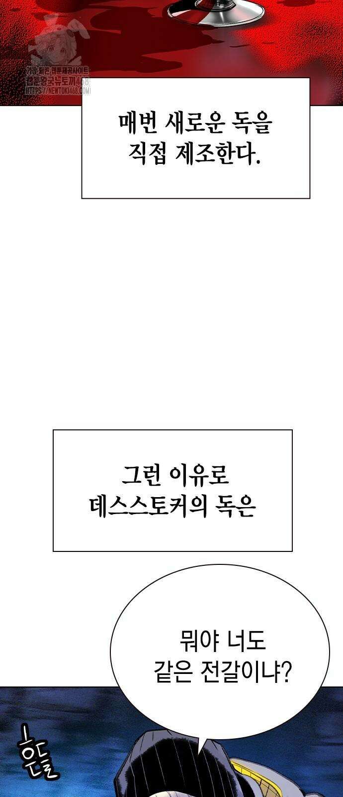 정글쥬스 시즌3 25화 87
