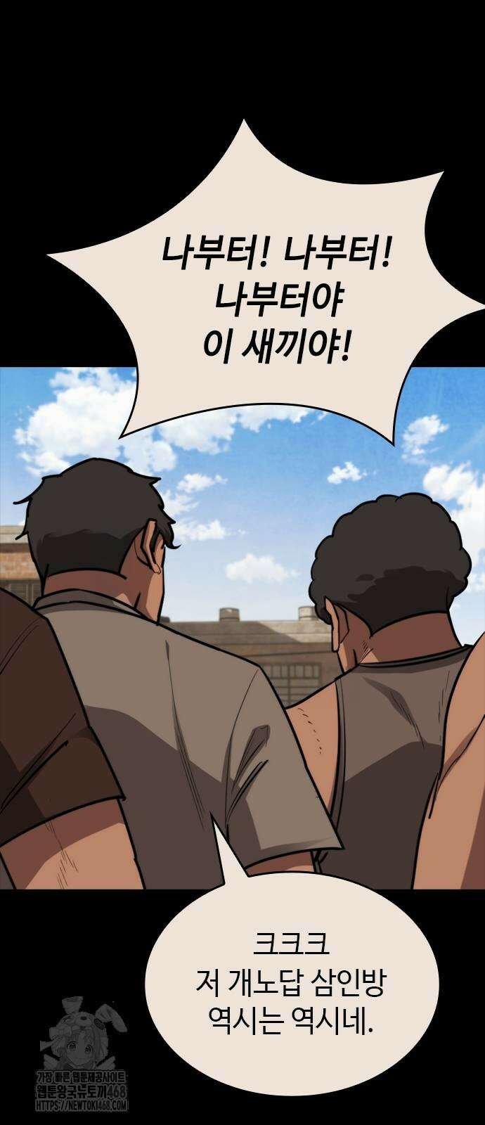 벤타블랙 36화 4