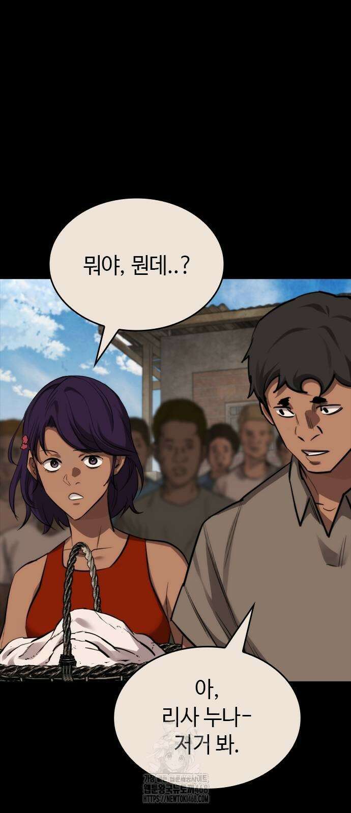 벤타블랙 36화 5