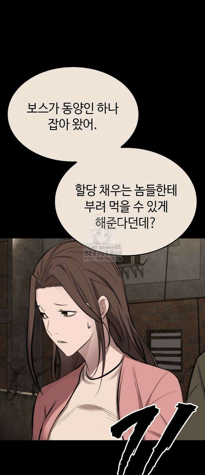 벤타블랙 36화 6