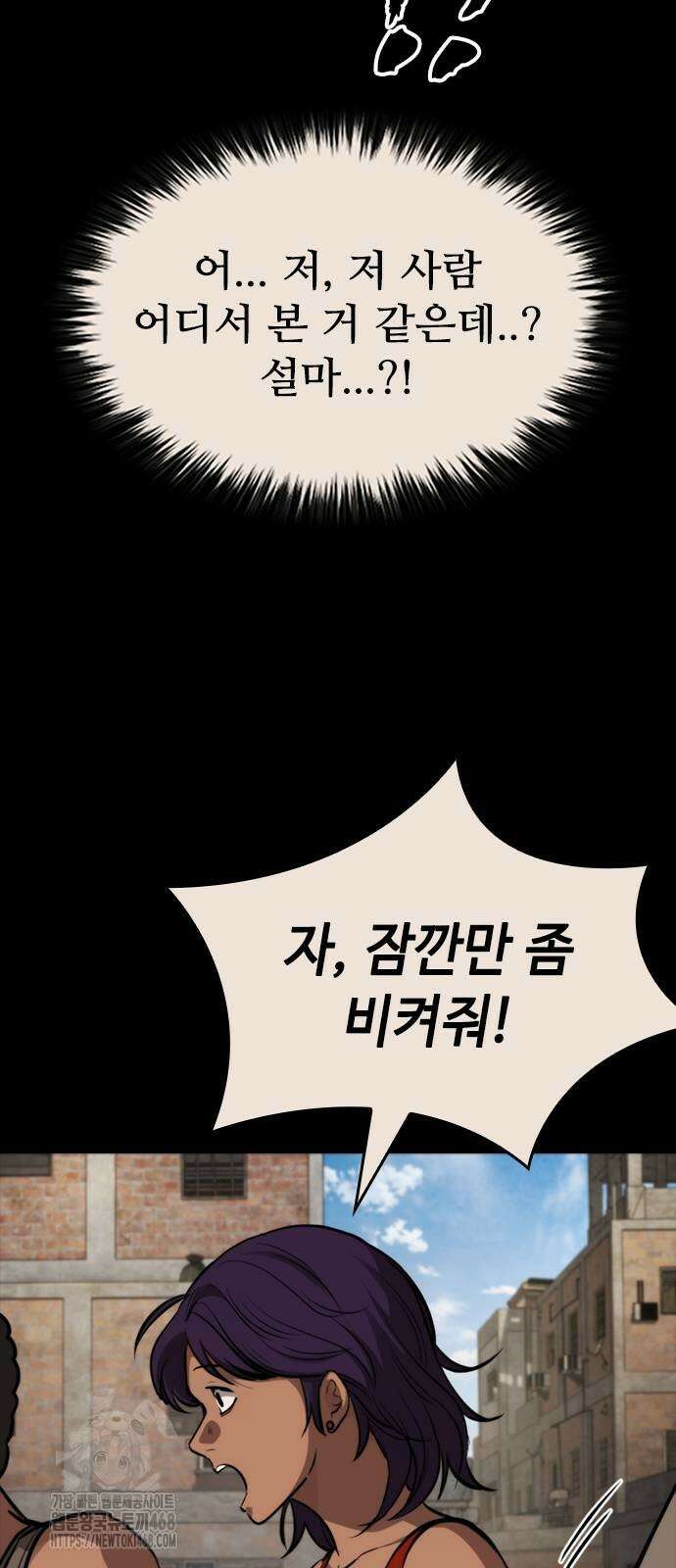 벤타블랙 36화 7