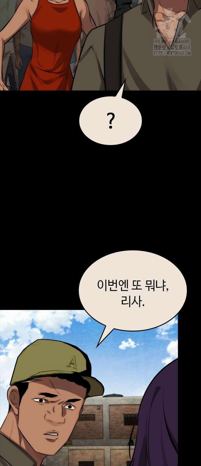 벤타블랙 36화 11