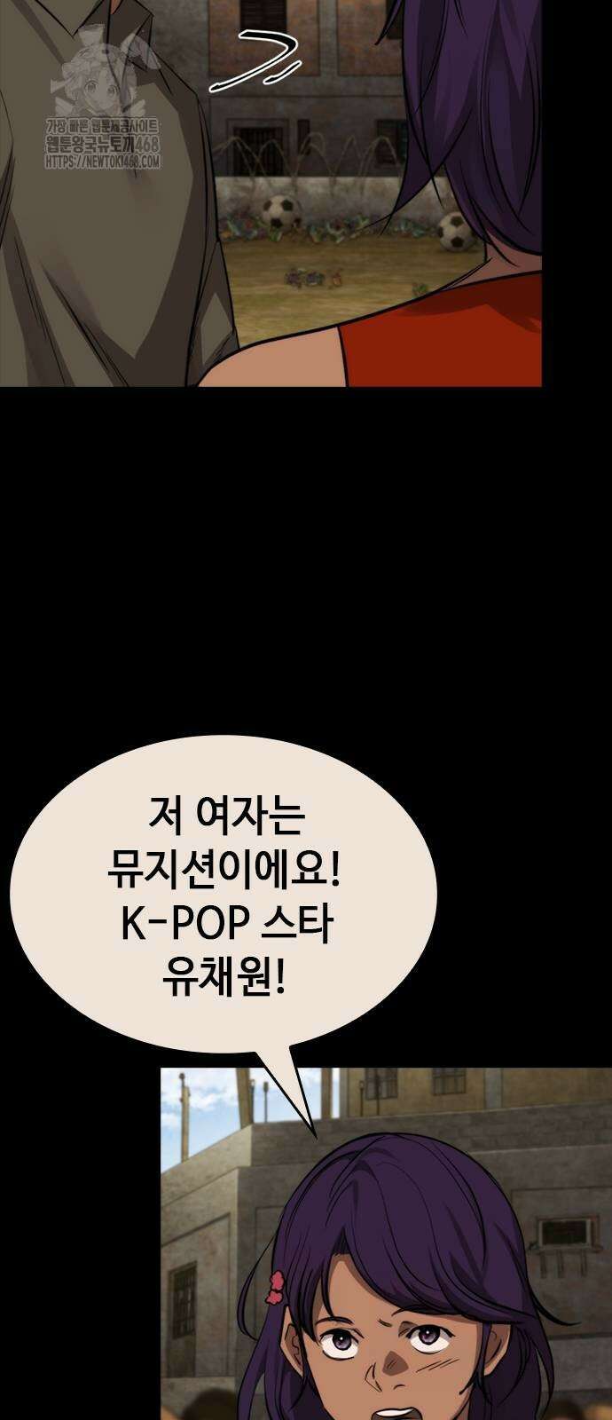 벤타블랙 36화 12