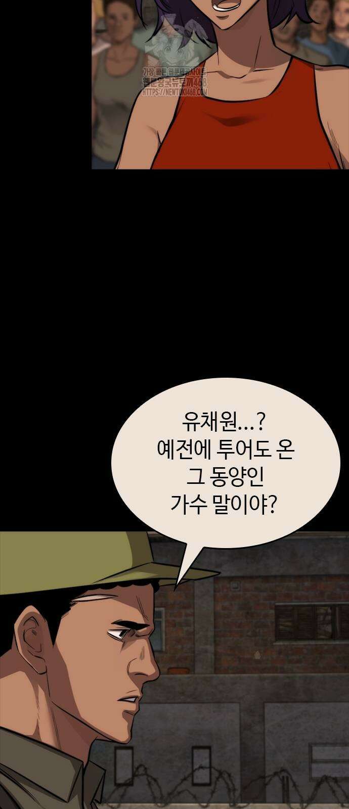 벤타블랙 36화 13