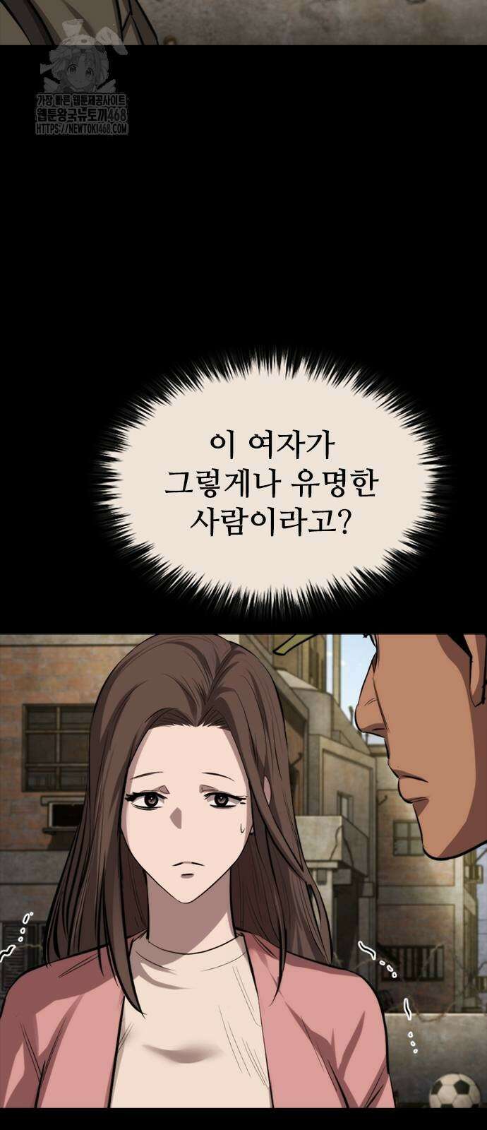벤타블랙 36화 14