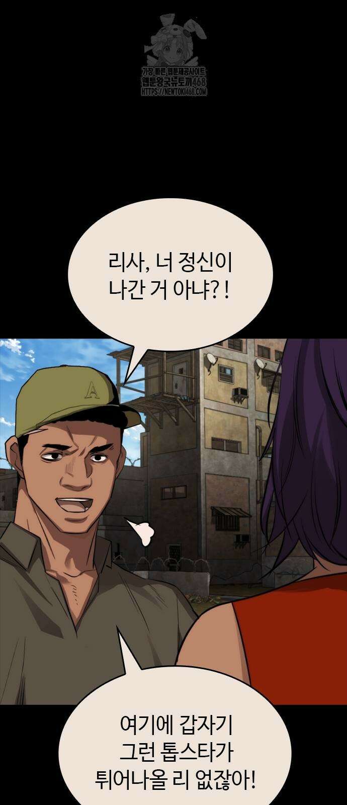 벤타블랙 36화 15