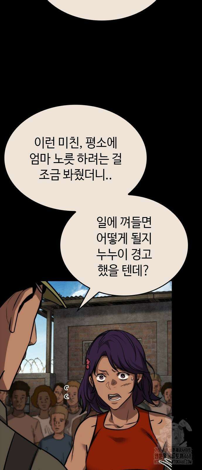 벤타블랙 36화 16