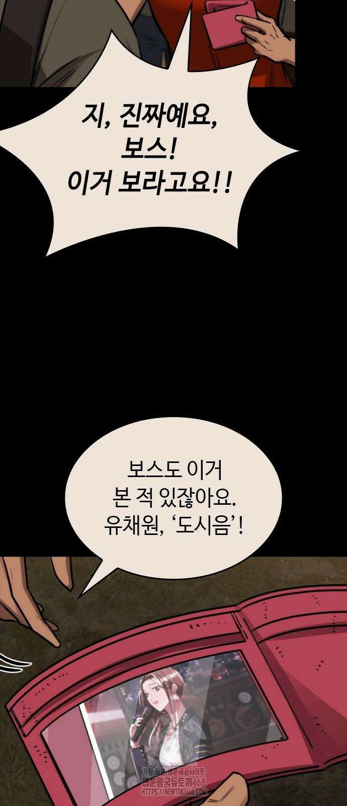 벤타블랙 36화 17