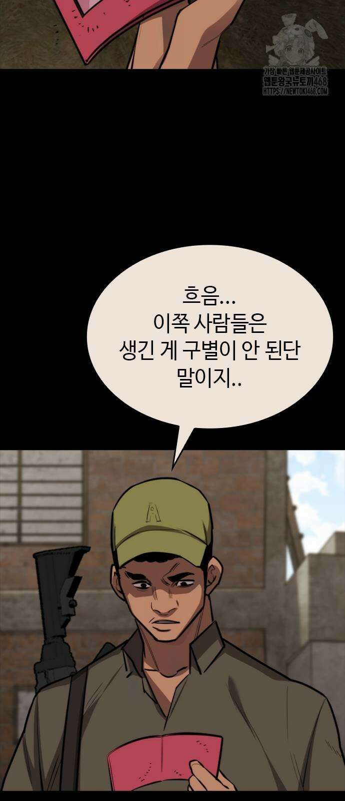 벤타블랙 36화 18