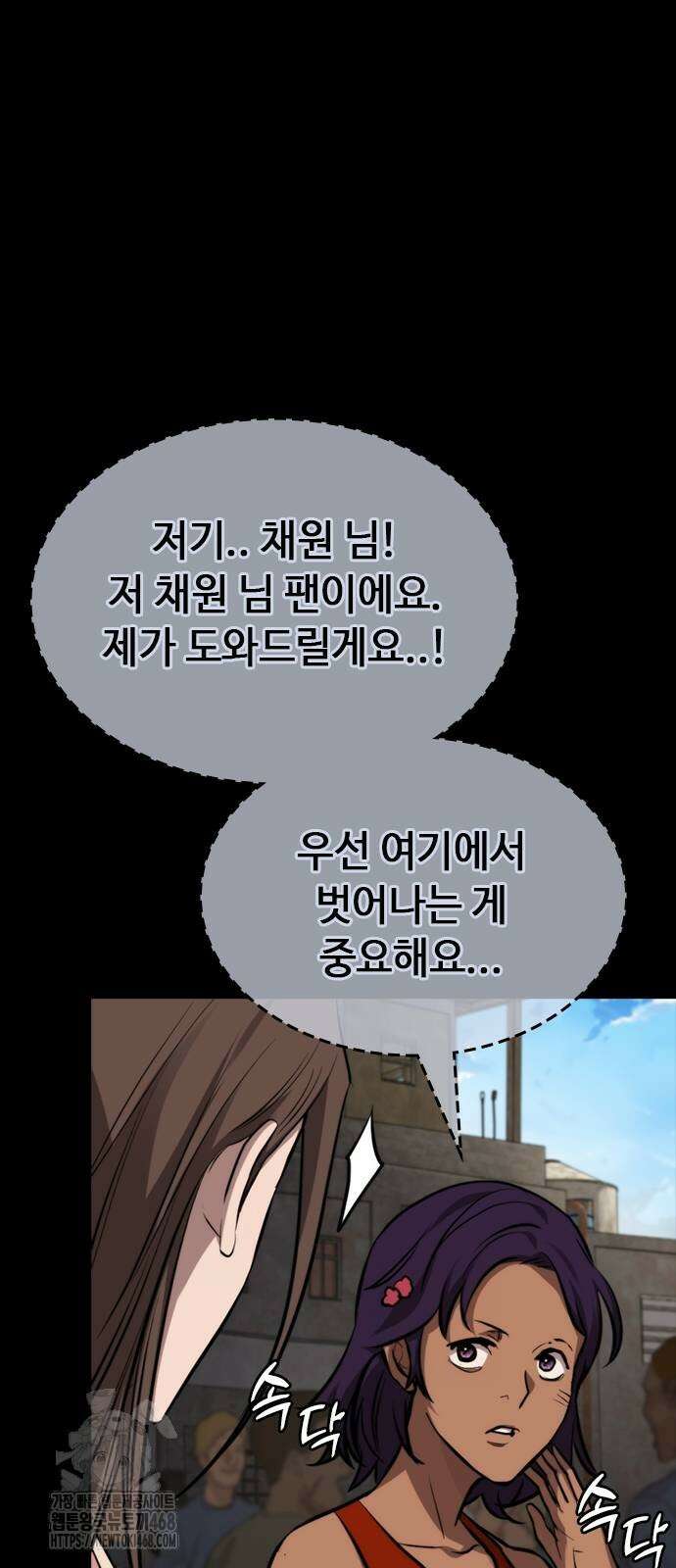 벤타블랙 36화 19