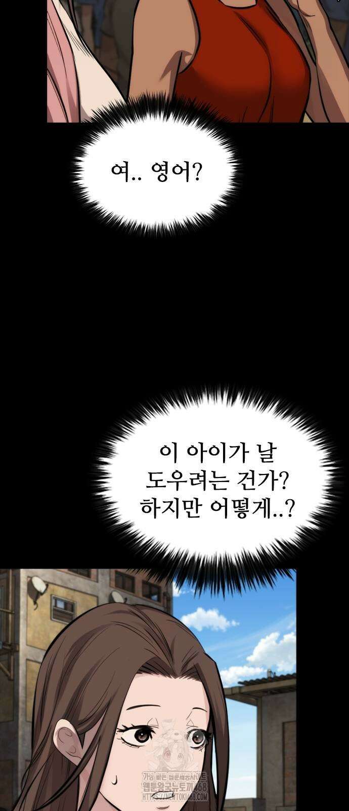 벤타블랙 36화 20