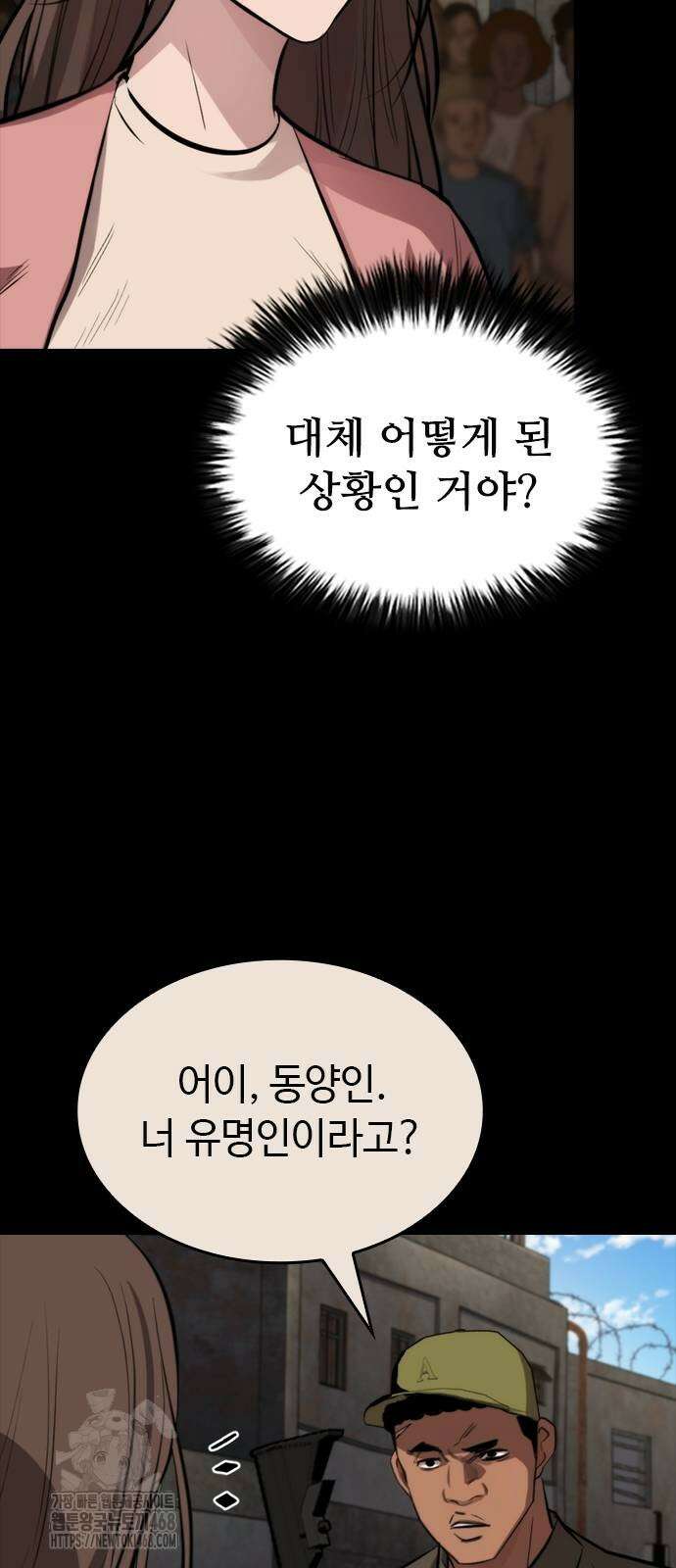 벤타블랙 36화 21