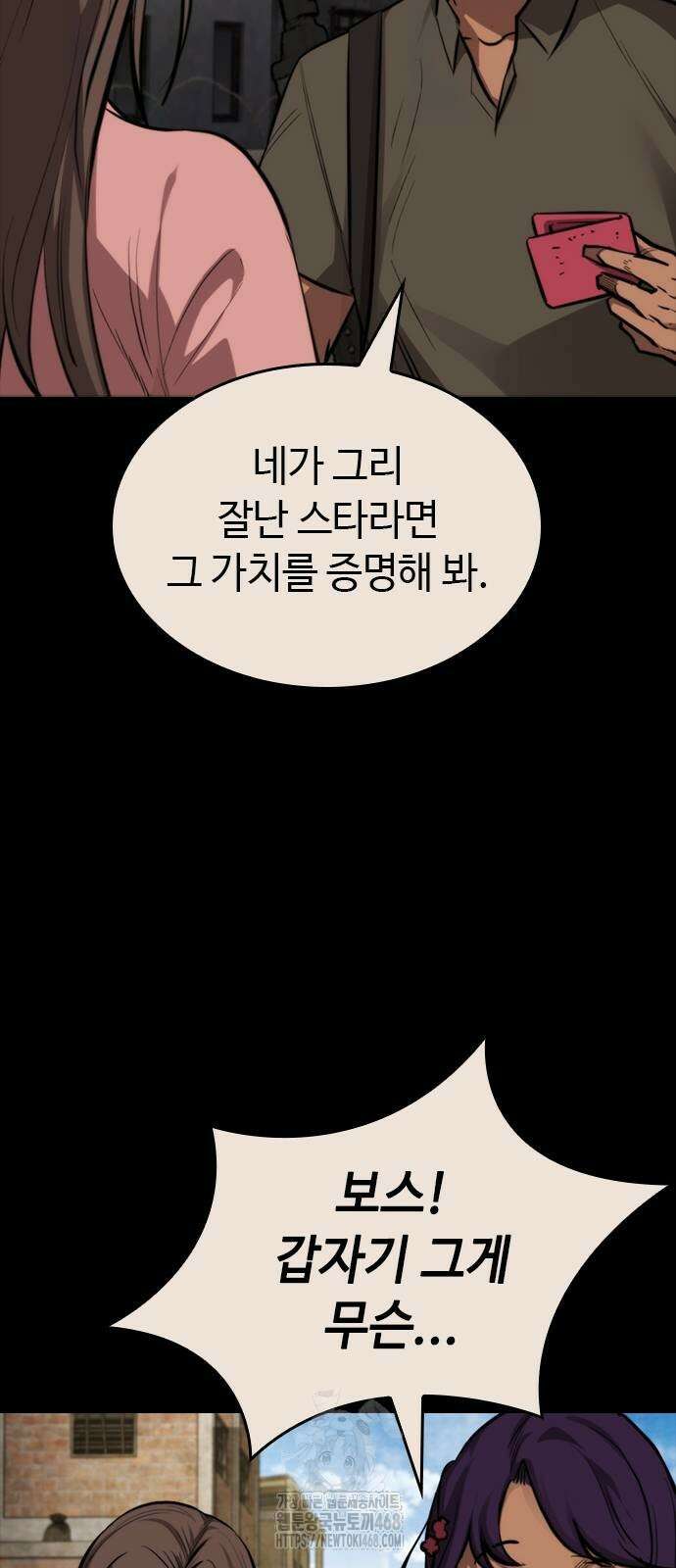 벤타블랙 36화 22