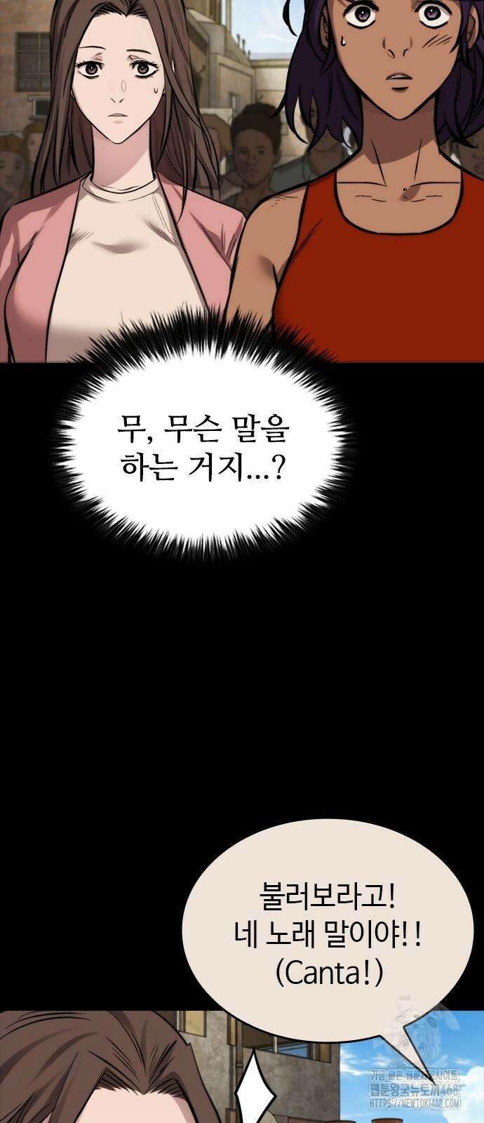 벤타블랙 36화 23