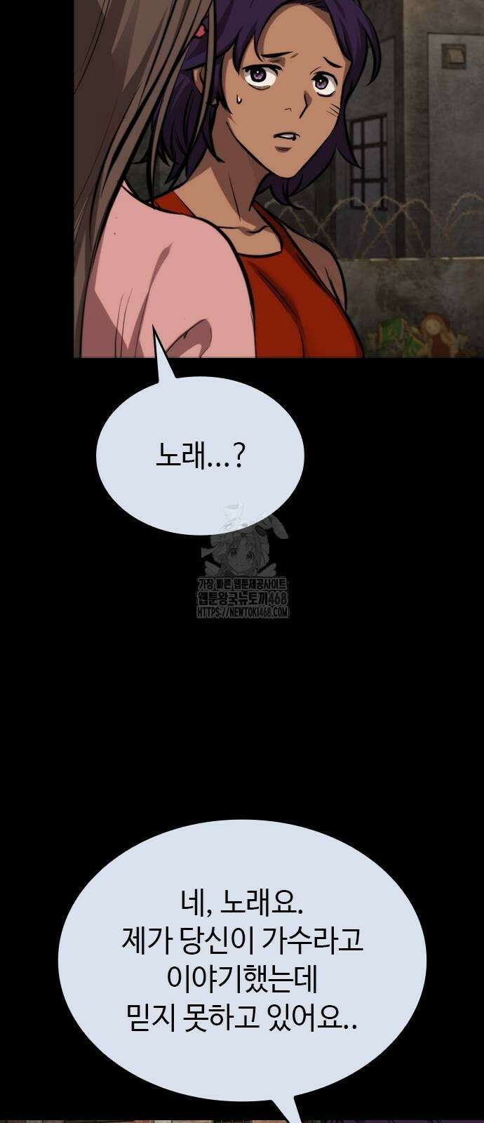 벤타블랙 36화 25